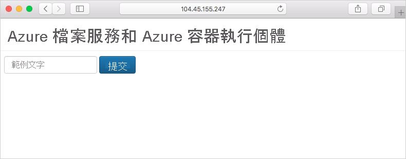 Screenshot of the Azure Container Instances file share demo running in a browser.