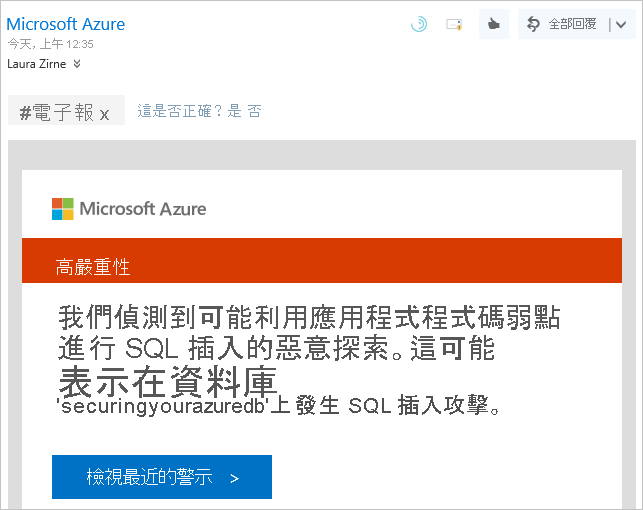 Screenshot shows an example notification warning from Microsoft Defender for Cloud.