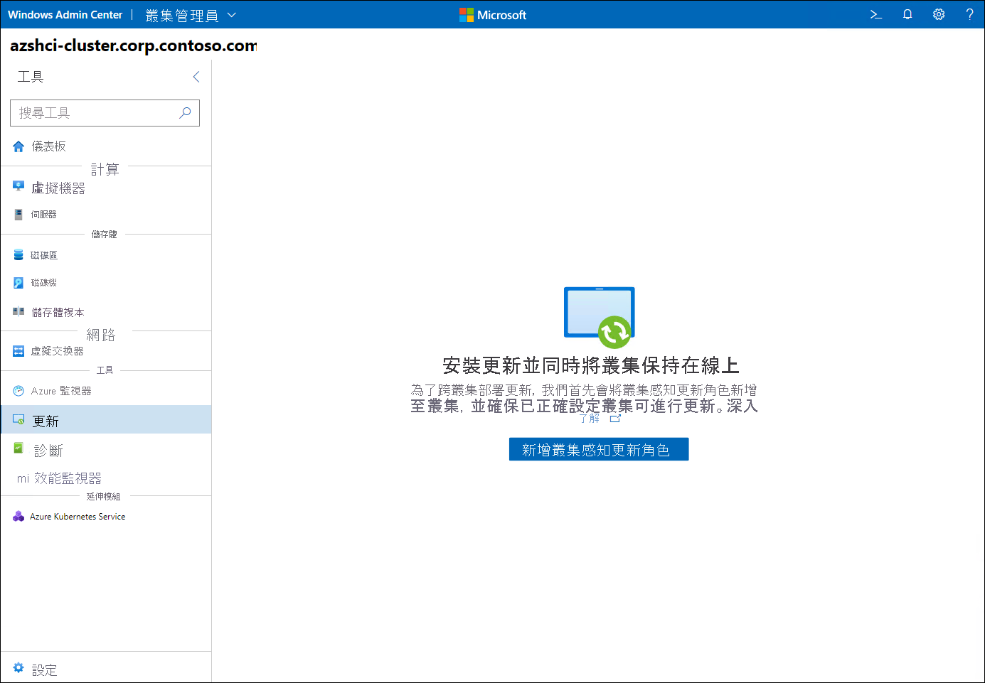 The screenshot depicts the initial prompt for configuration of CAU in the Windows Admin Center interface.