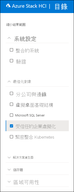 A screenshot of the Azure Stack HCI Catalog with **Trusted enterprise virtualization** selected as one of the search filtering criteria for integrated systems and validated nodes.