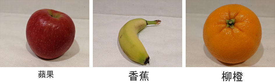 水果的照片分類為蘋果、香蕉和橙色。