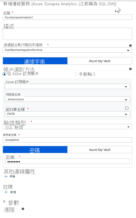 Creating an Azure Synapse Analytics connection in Azure Data Factory