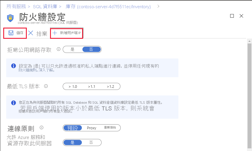 SQL Database 實例的 [防火牆設定] 頁面。用戶已選取 [新增用戶端 IP]。