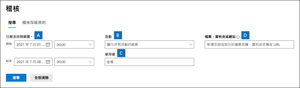 Microsoft Purview 合規性入口網站中 [稽核] 頁面的螢幕擷取畫面，其中顯示可設定的各種設定。
