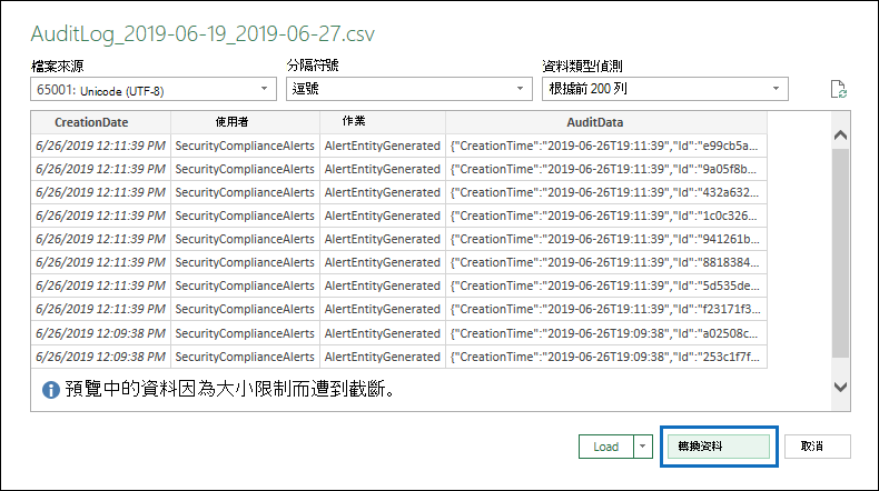 已下載 CSV 檔案的螢幕擷取畫面，其中顯示醒目提示的 [轉換資料] 按鈕。
