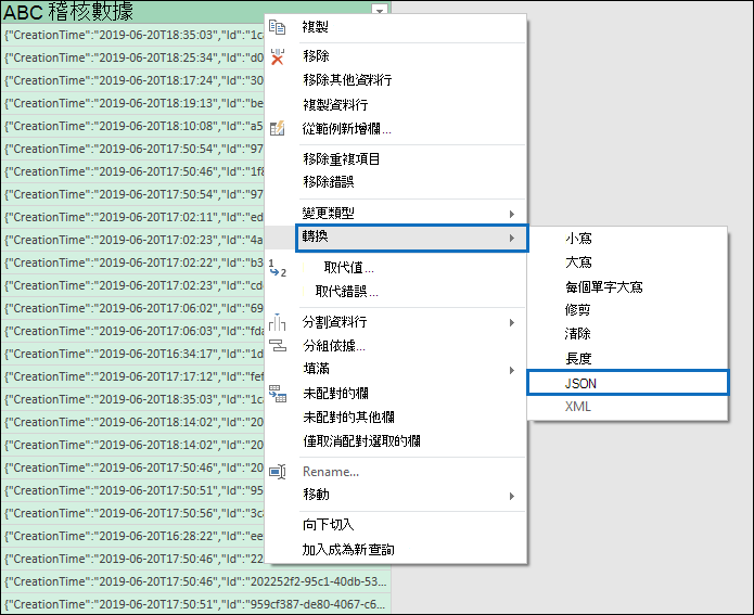 在查詢編輯器中開啟的 CSV 檔案螢幕擷取畫面，其中顯示 [稽核資料] 資料行，並醒目提示 [轉換] 選項。