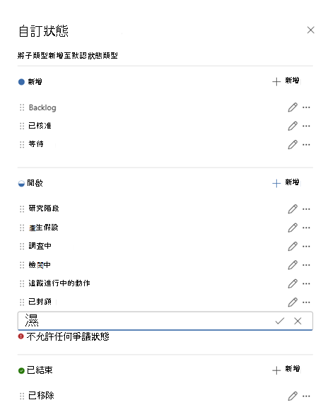 顯示預設狀態選項和自訂狀態的螢幕擷取畫面。