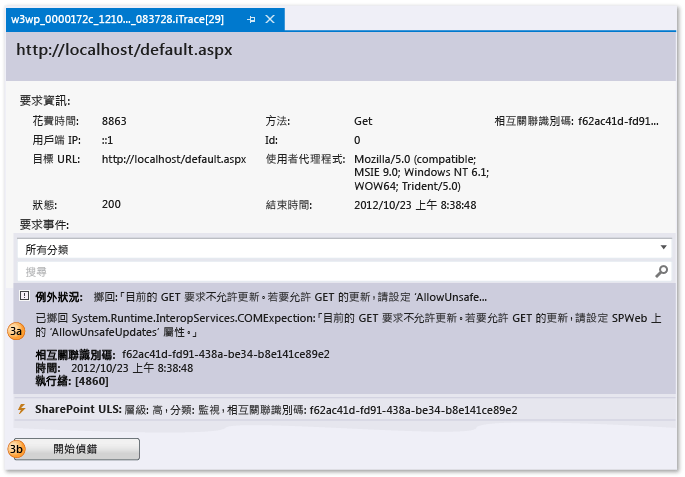 IntelliTrace log file - View web request + events