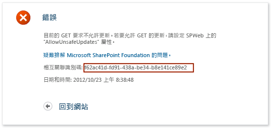 IntelliTrace - SharePoint error - correlation ID