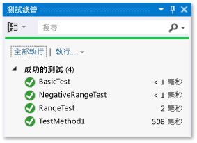 All tests pass
