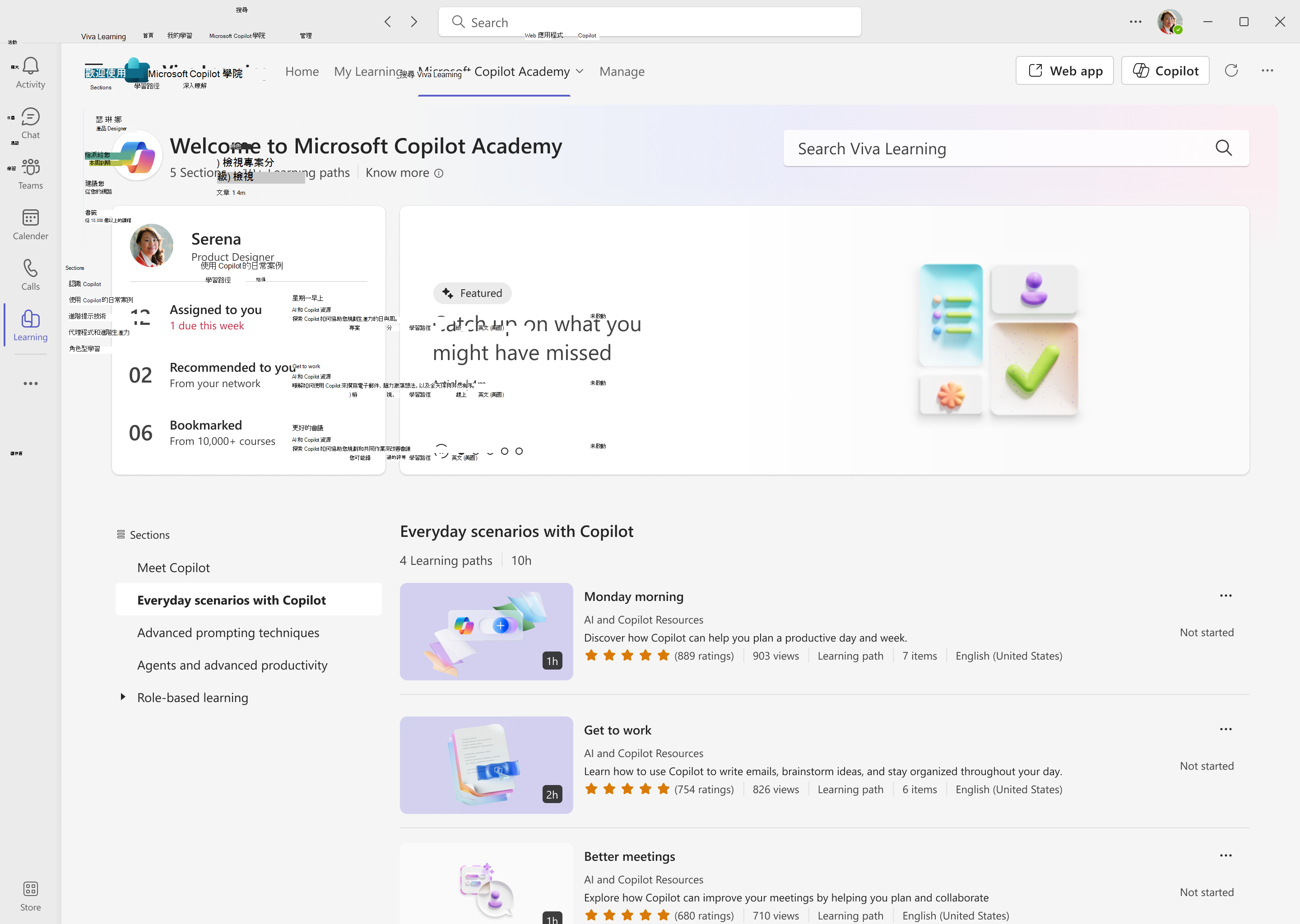 Viva Learning 中 Copilot 學院首頁的螢幕擷取畫面。