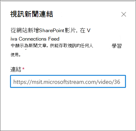 如何共用影片新聞連結的影像。