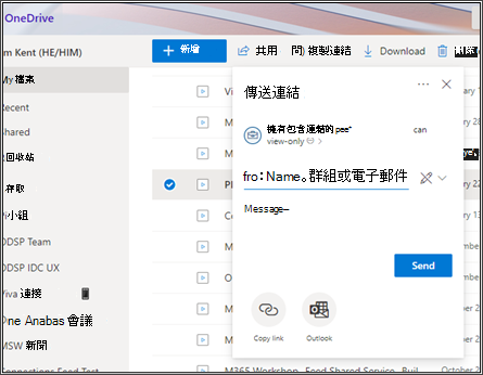 如何從 OneDrive 選取影片的影像。