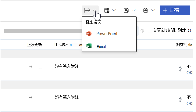 [匯出選項] 下拉式清單的螢幕快照。