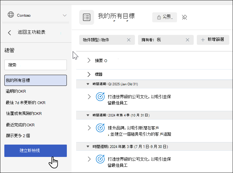 建立新檢視的畫面螢幕快照。
