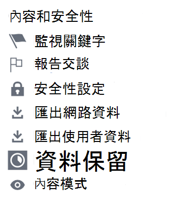 顯示報告設定的螢幕快照。