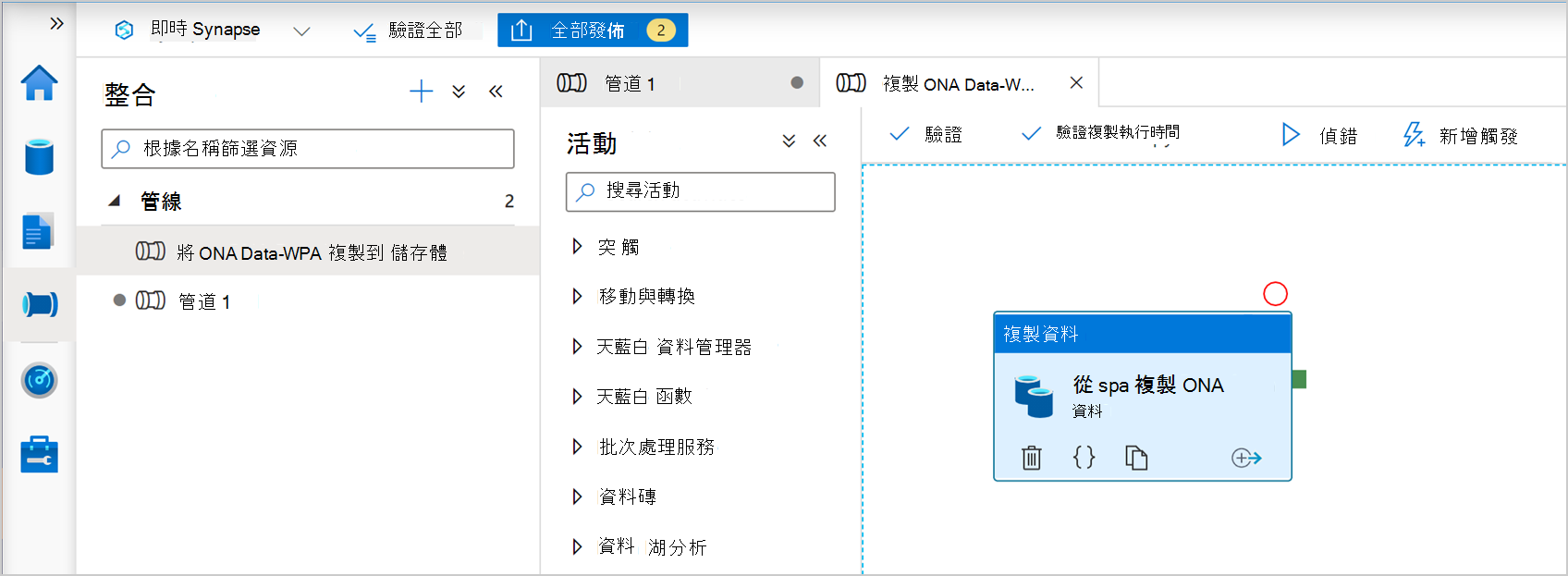 顯示 [管線] 並選取 Synapse 中 [發佈所有] 下拉式清單的螢幕快照。