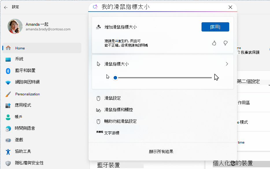 設定截圖顯示搜尋代理及範例搜尋。