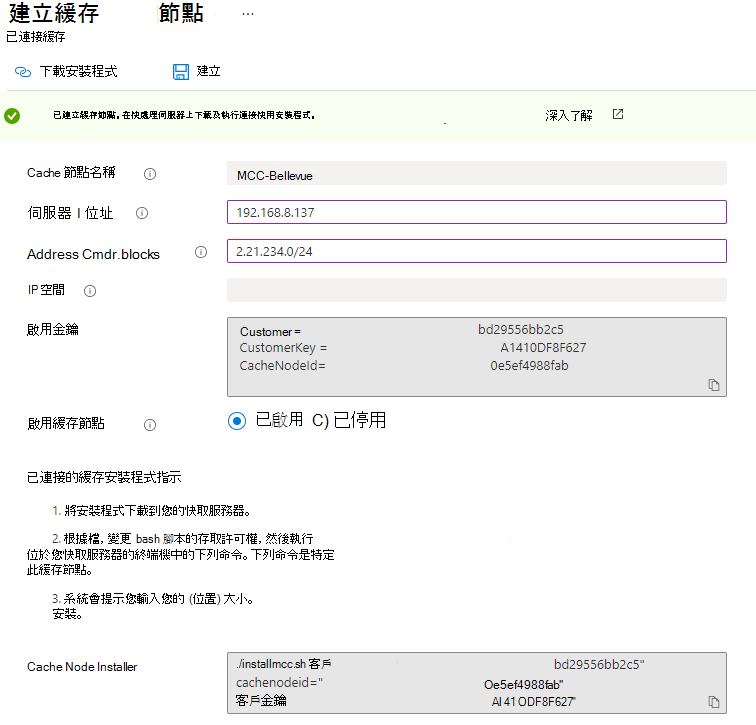 適用于網際網路服務提供者的microsoft 連線快取 Isp Windows Deployment Microsoft Learn