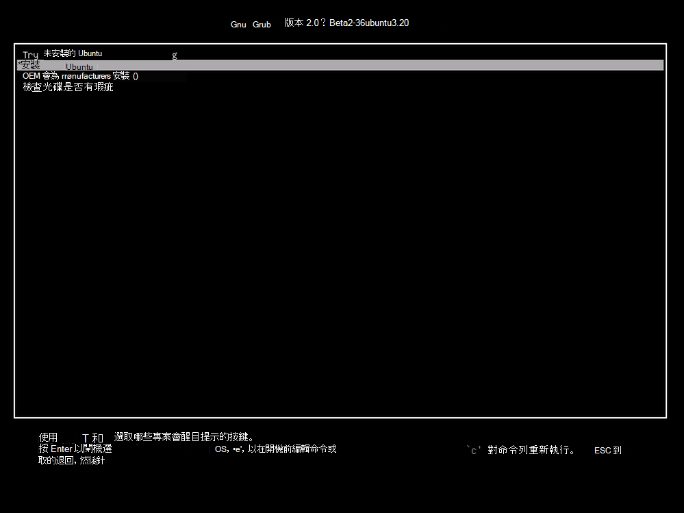 GNU GRUB 畫面的螢幕快照，其中已選取 [安裝 Ubuntu]。