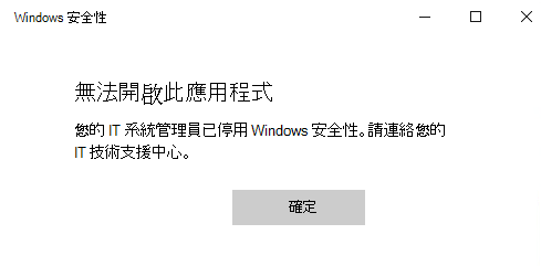 群組原則 隱藏所有區段的 Windows 安全性 螢幕快照。