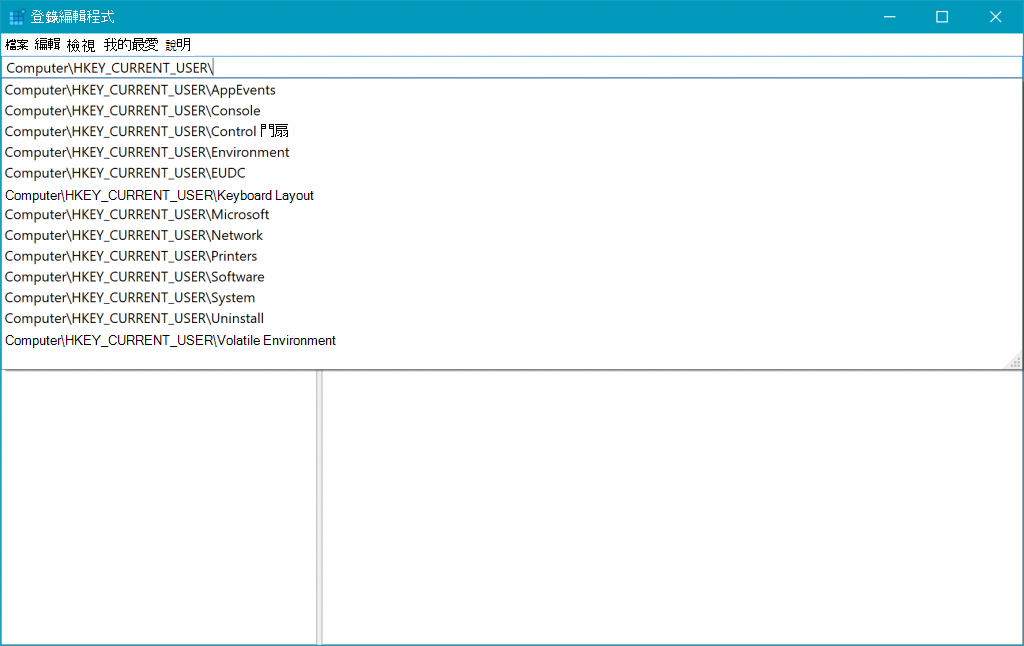 Windows 10 中登錄 編輯器 的螢幕快照，其中顯示路徑完成清單。